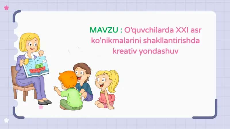 O‘quvchilarda XXI asr ko'nikmalarini shakllantirishda kreativ yondashuv