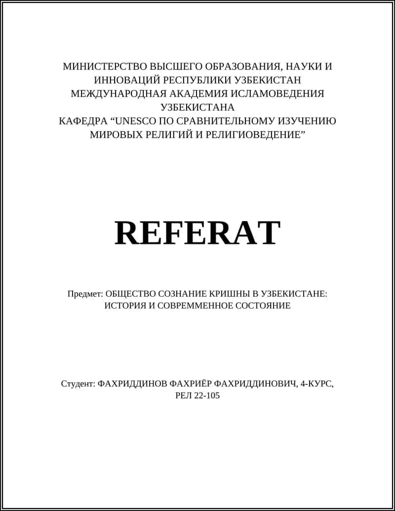 Истоки движения сознания Кришны в Узбекистане