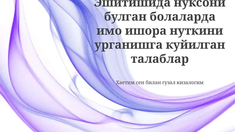Tilni rivojlantirish uchun qo'shimcha vositalar