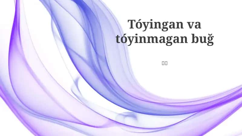 Tóyingan va tóyinmagan buğ
