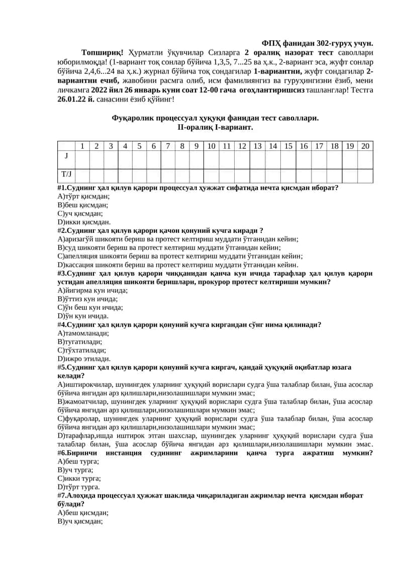 Фуқаролик процессуал ҳуқуқи фанидан тест саволлари