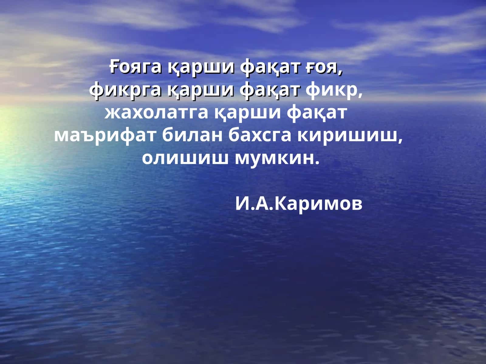 Шахс маънавияти