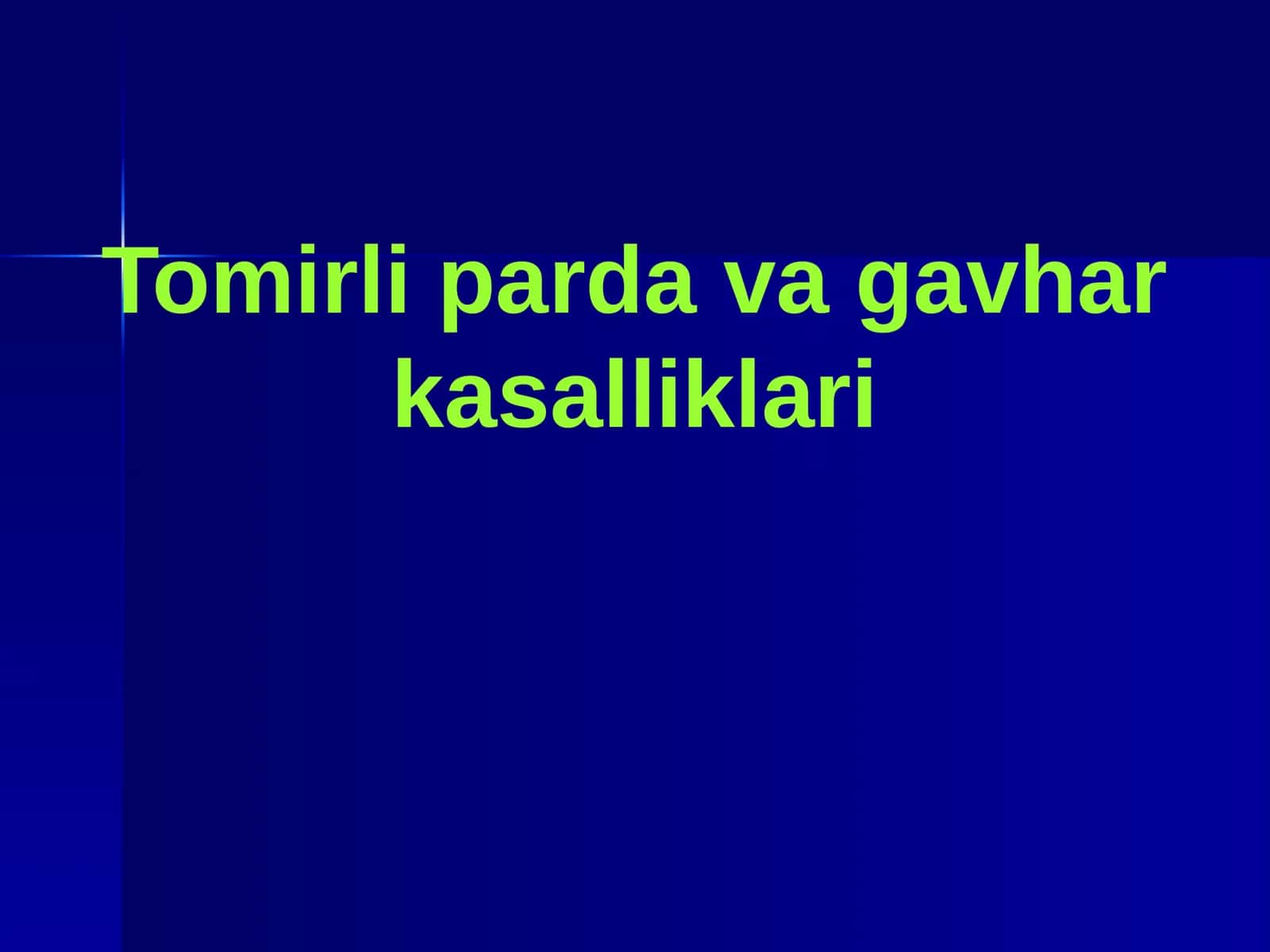 Tomirli parda va gavhar kasalliklari