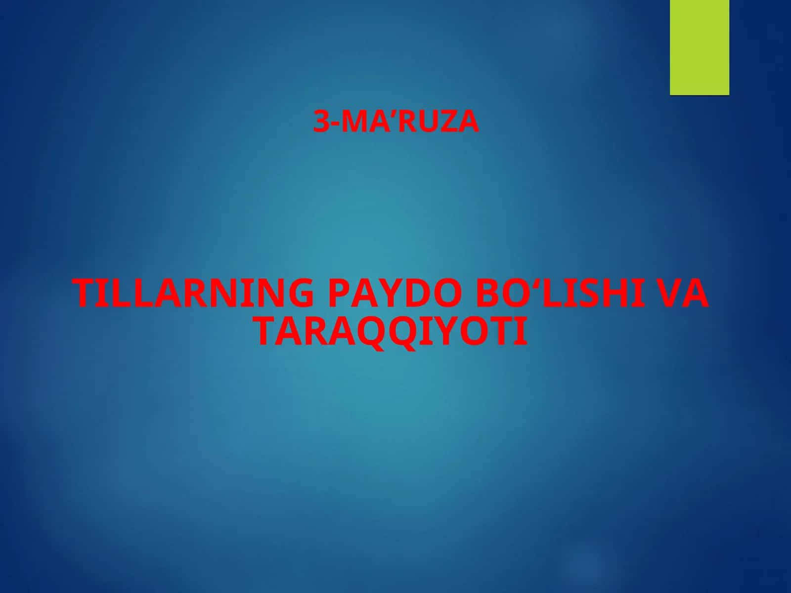 3-MA’RUZA TILLARNING PAYDO BO‘LISHI VA TARAQQIYOTI