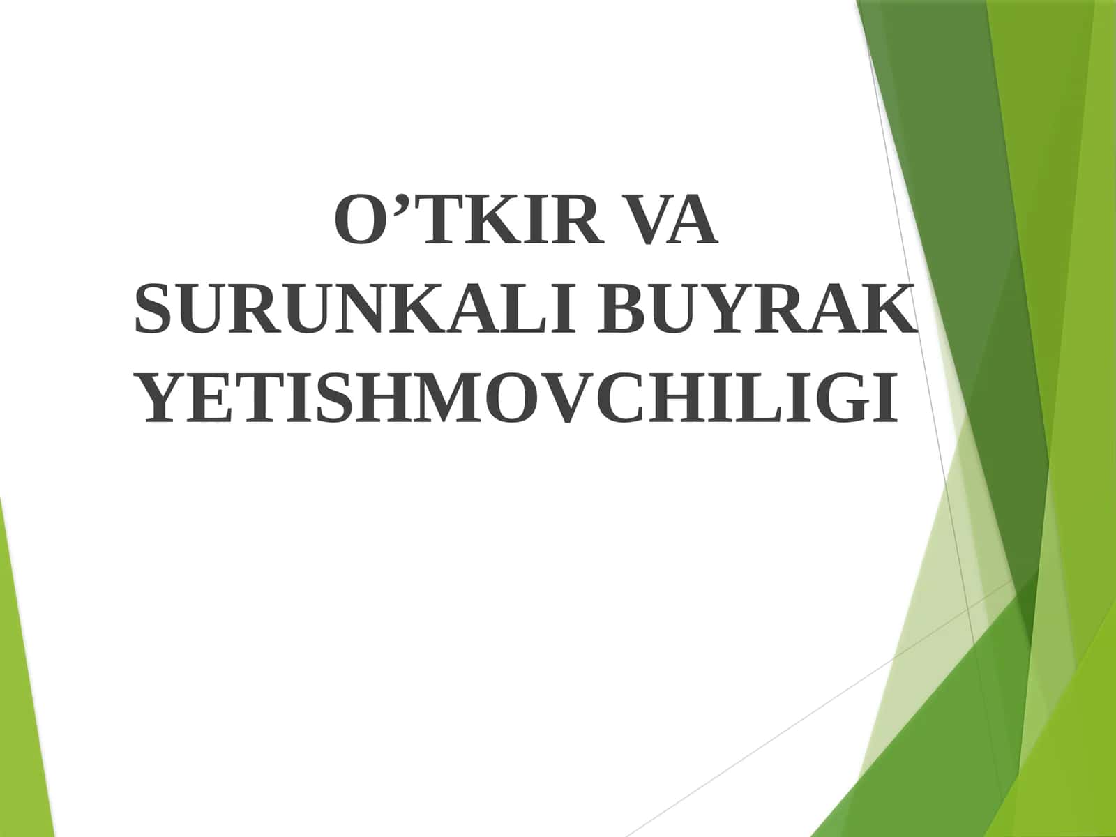 O’TKIR VA SURUNKALI BUYRAK YETISHMOVCHILIGI