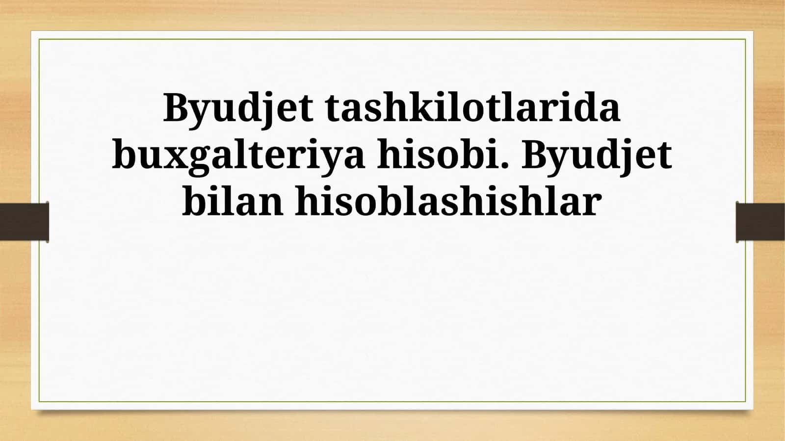 Byudjet tashkilotlarida buxgalteriya hisobi. Byudjet bilan hisoblashishlar