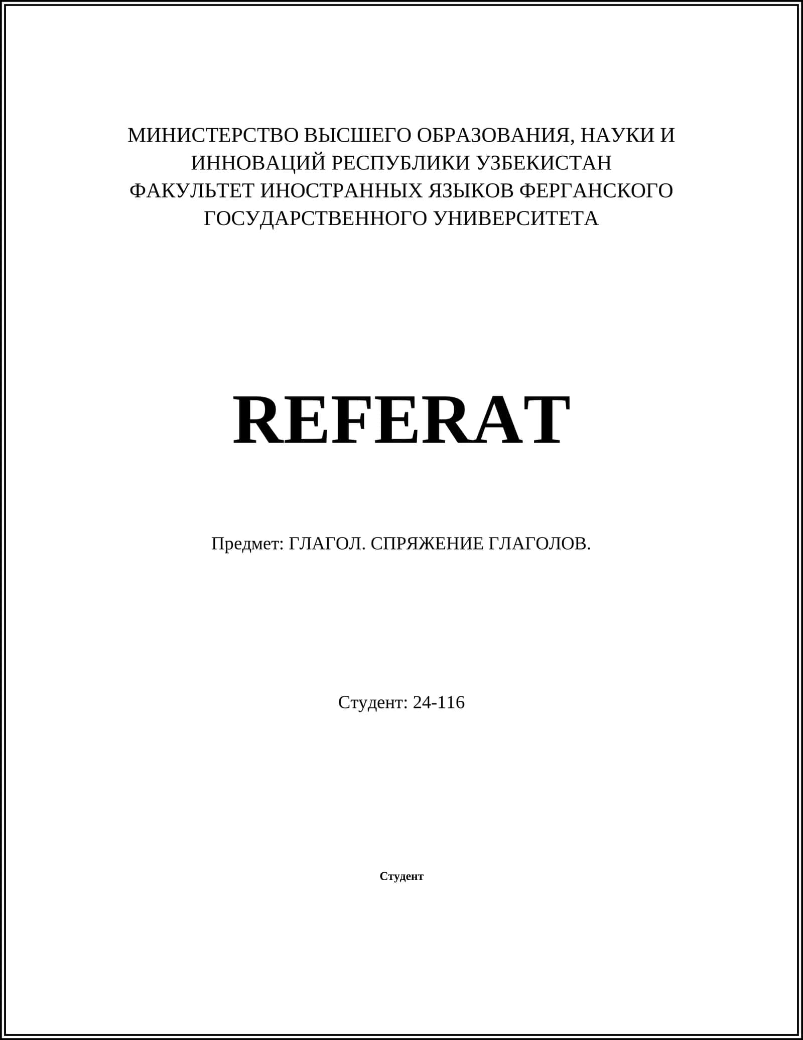 ГЛАГОЛ. СПРЯЖЕНИЕ ГЛАГОЛОВ