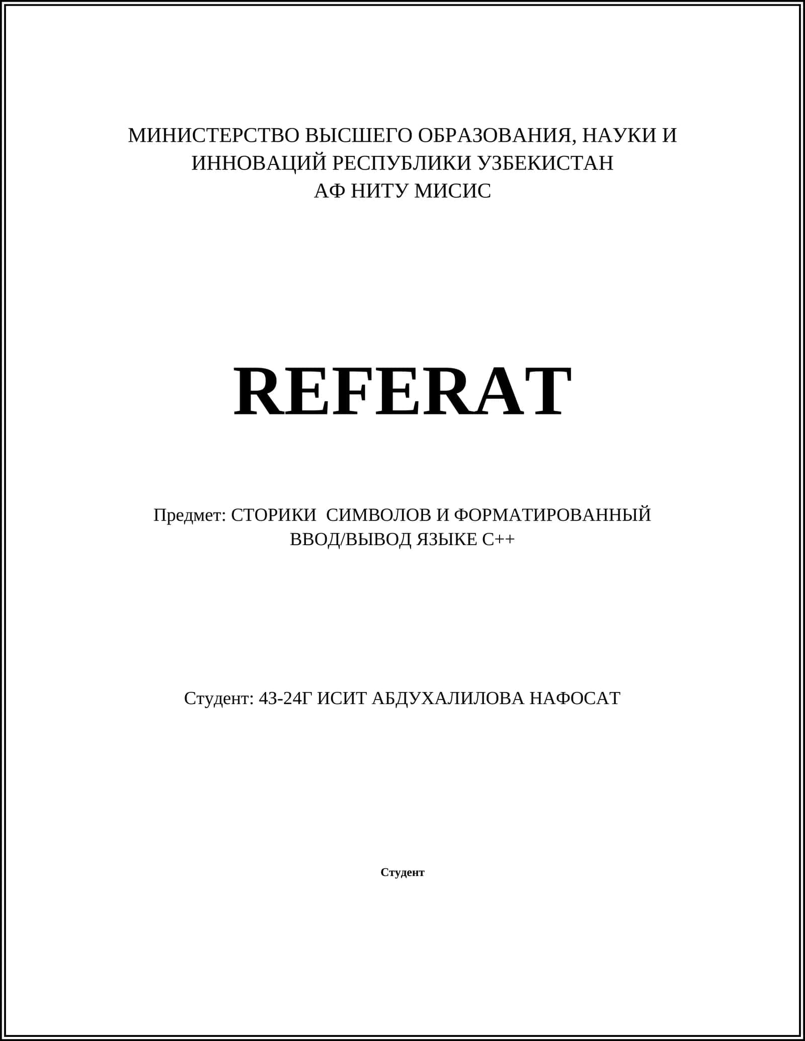 СТОРИКИ СИМВОЛОВ И ФОРМАТИРОВАННЫЙ ВВОД/ВЫВОД ЯЗЫКЕ C++