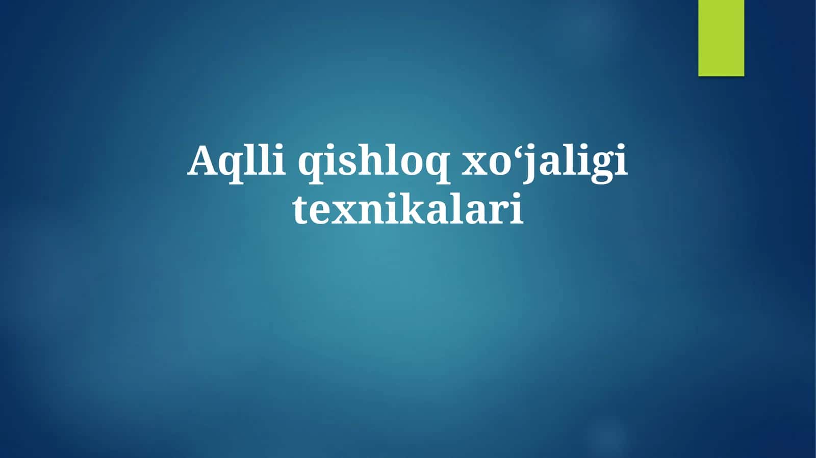 Aqlli qishloqxoʻjaligitexnikalari