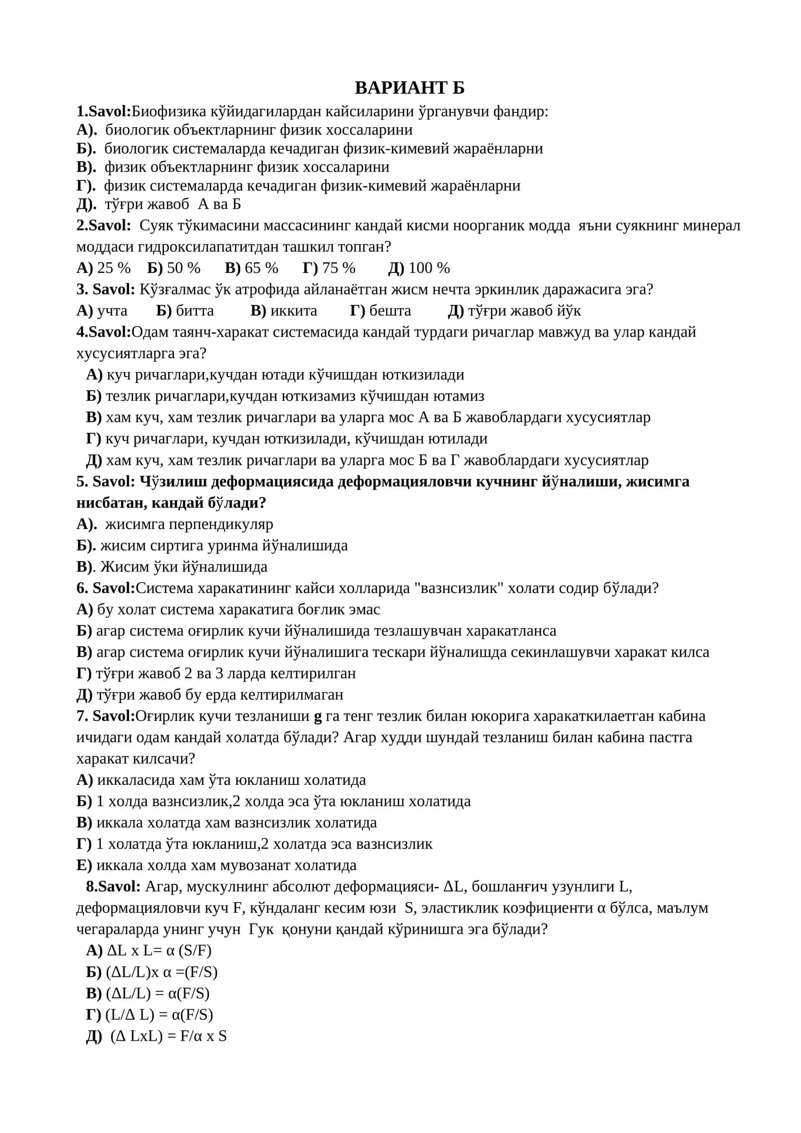 biofizika test