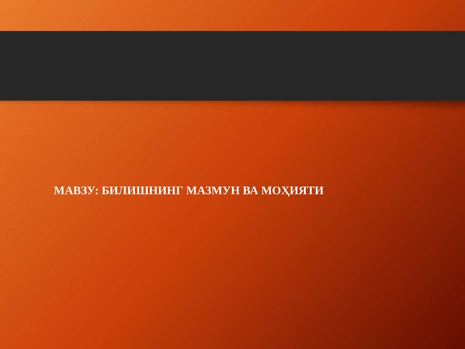 Bilishning mazmun va mohiyati