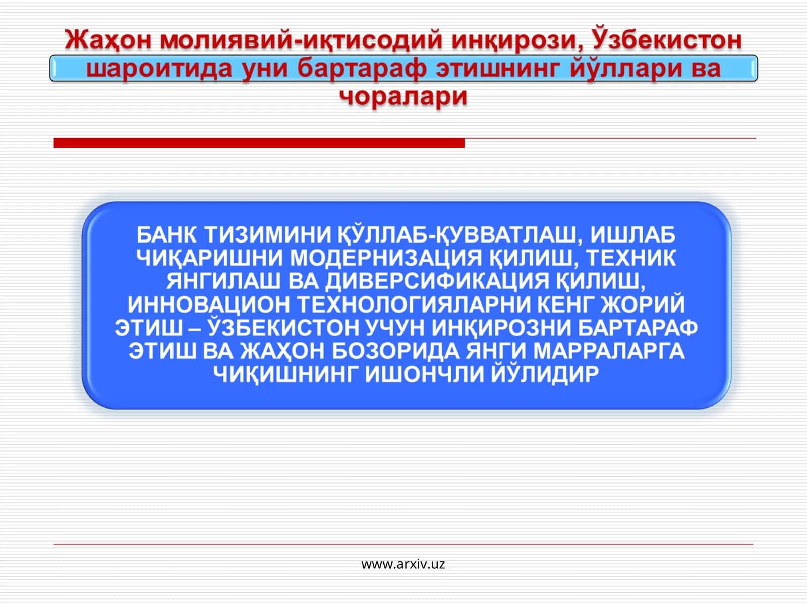 Асосий макроиқтисодий кўрсаткичлар