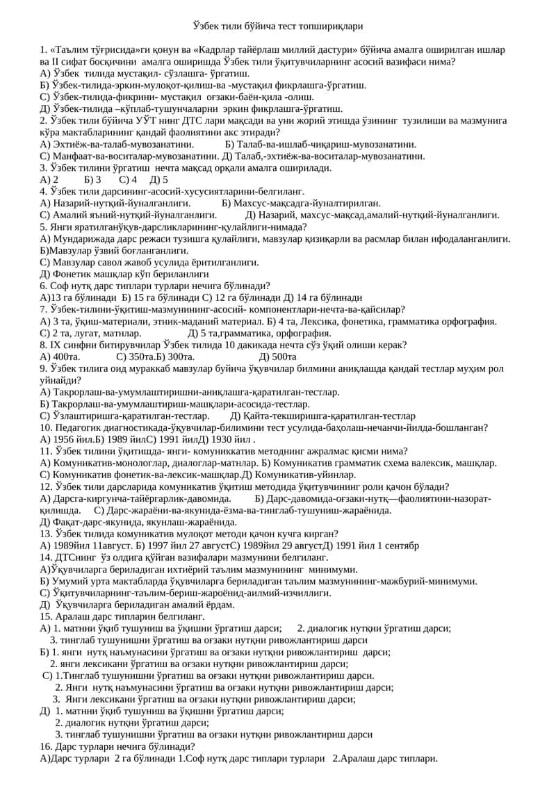 Ўзбек тили бўйича тест топшириқлари