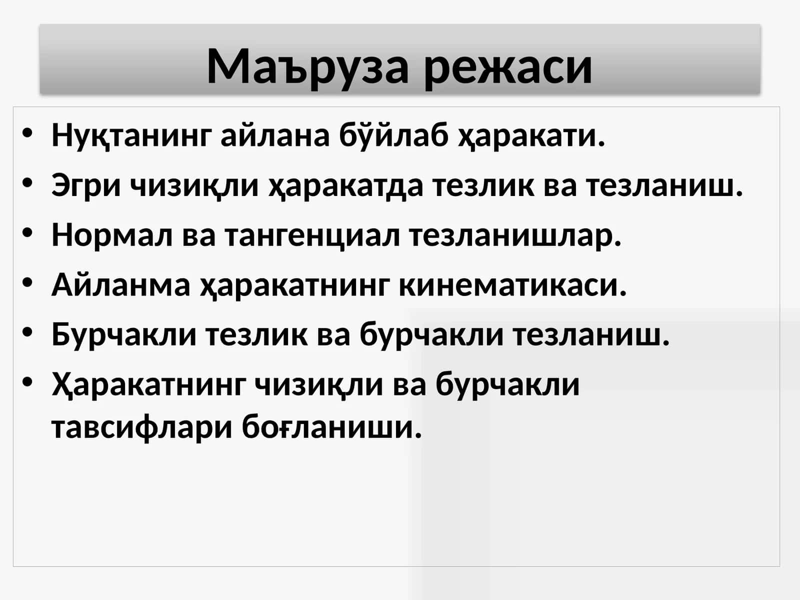 Aylanasiman harakat kinematikasi: tezlik va tezlanish