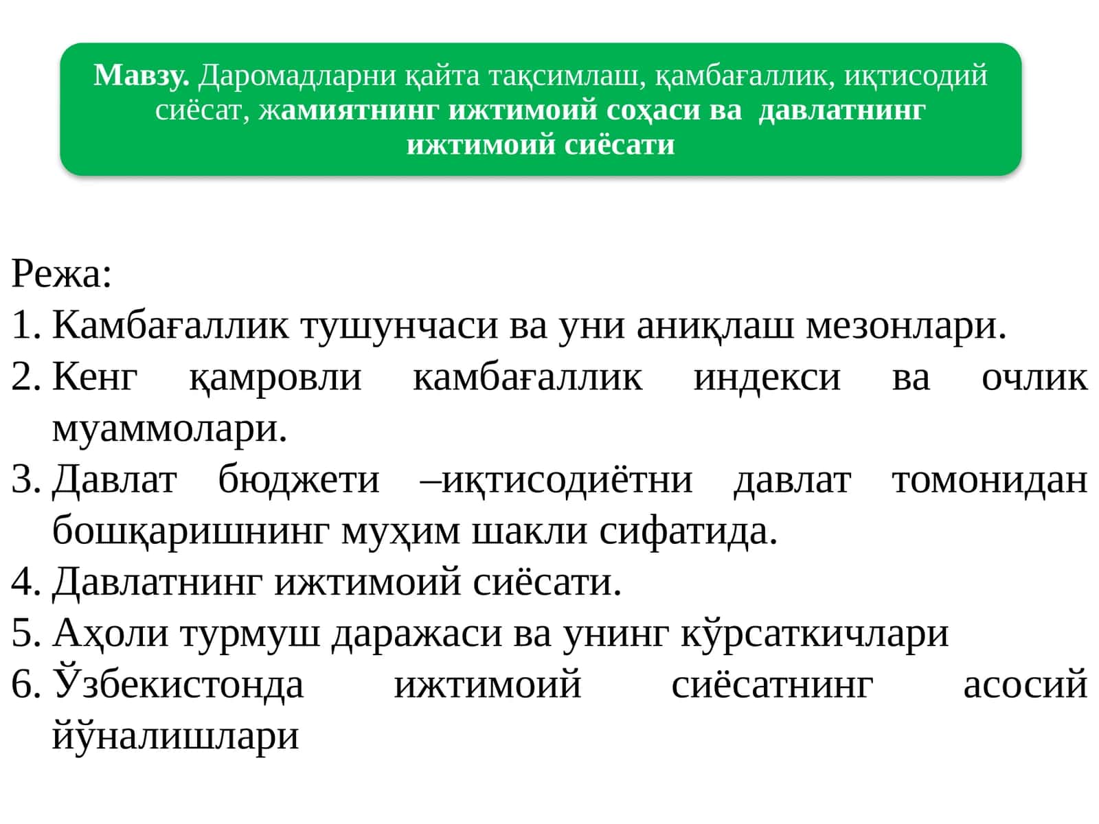 Давлат бюджети –иқтисодиётни давлат томонидан бошқаришнинг муҳим шакли сифатида