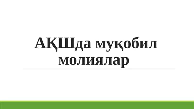 Islom moliyasi Aqshda muqobil moliyalash