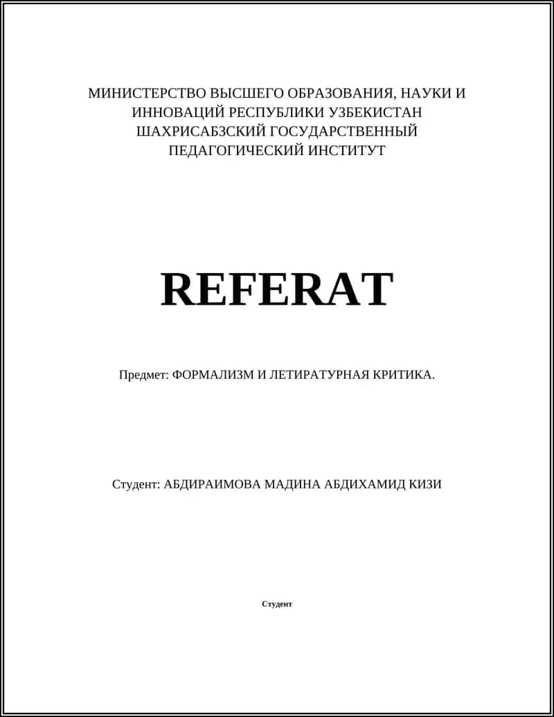 Определение формализма в литературе