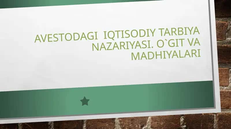 Avestodagi Iqtisodiy Tarbiya Nazariyasi