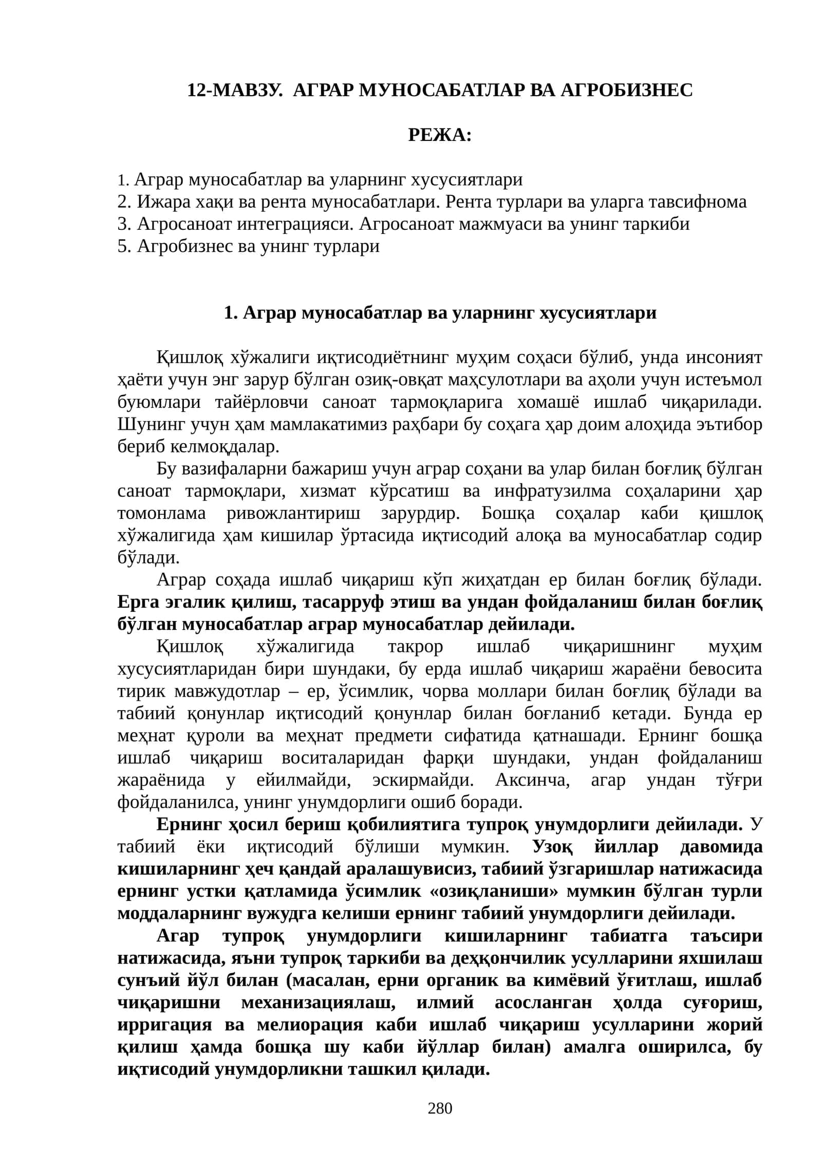 12-МАВЗУ. АГРАР МУНОСАБАТЛАР ВА АГРОБИЗНЕС