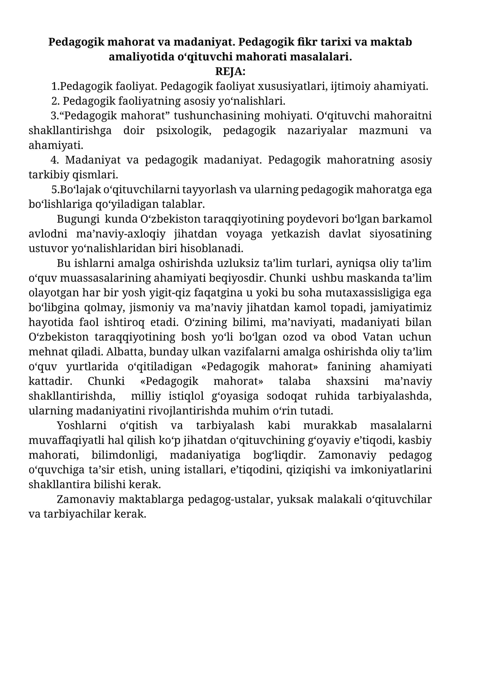 Pedagogik mahorat va madaniyat. Pedagogik fikr tarixi va maktab amaliyotida o‘qituvchi mahorati masalalari