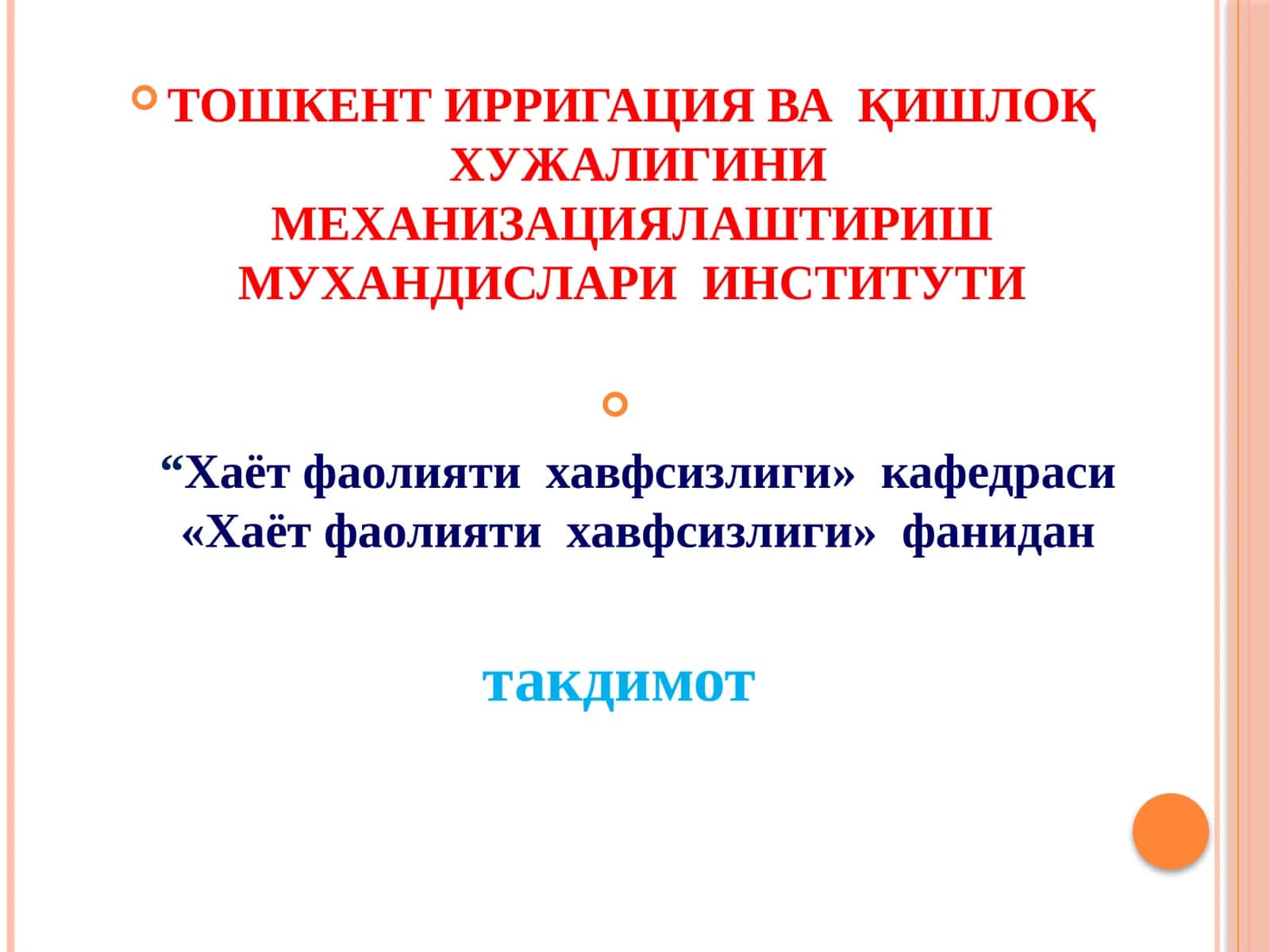 Фавкулоддавазиятлар,уларнингтурларивахусусиятлари