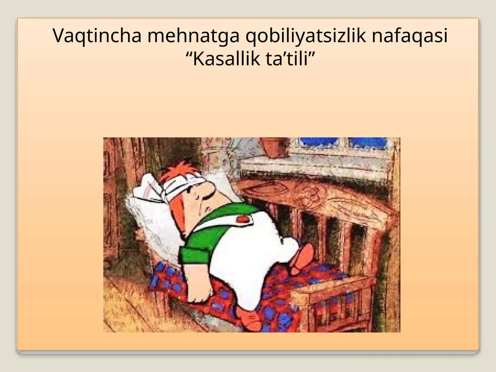 Vaqtinchamehnatgaqobiliyatsizliknafaqasi “Kasallik ta’tili”