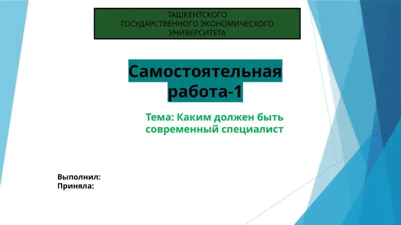 Основные профессиональные качества специалиста