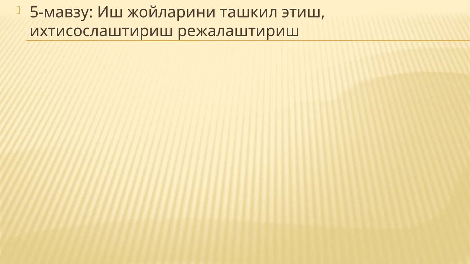 Иш жойларини ташкил этиш, ихтисослаштириш режалаштириш