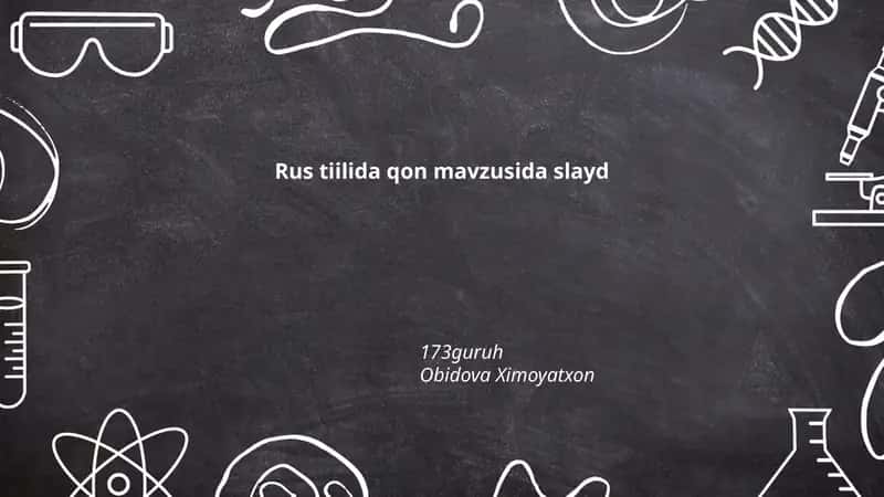 Рус тилида қон мавзусида слайд