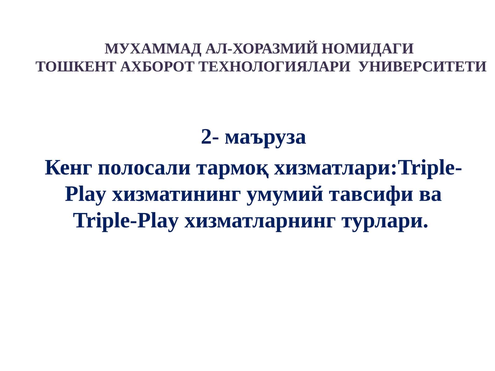 Кенг полосали тармоқхизматлари