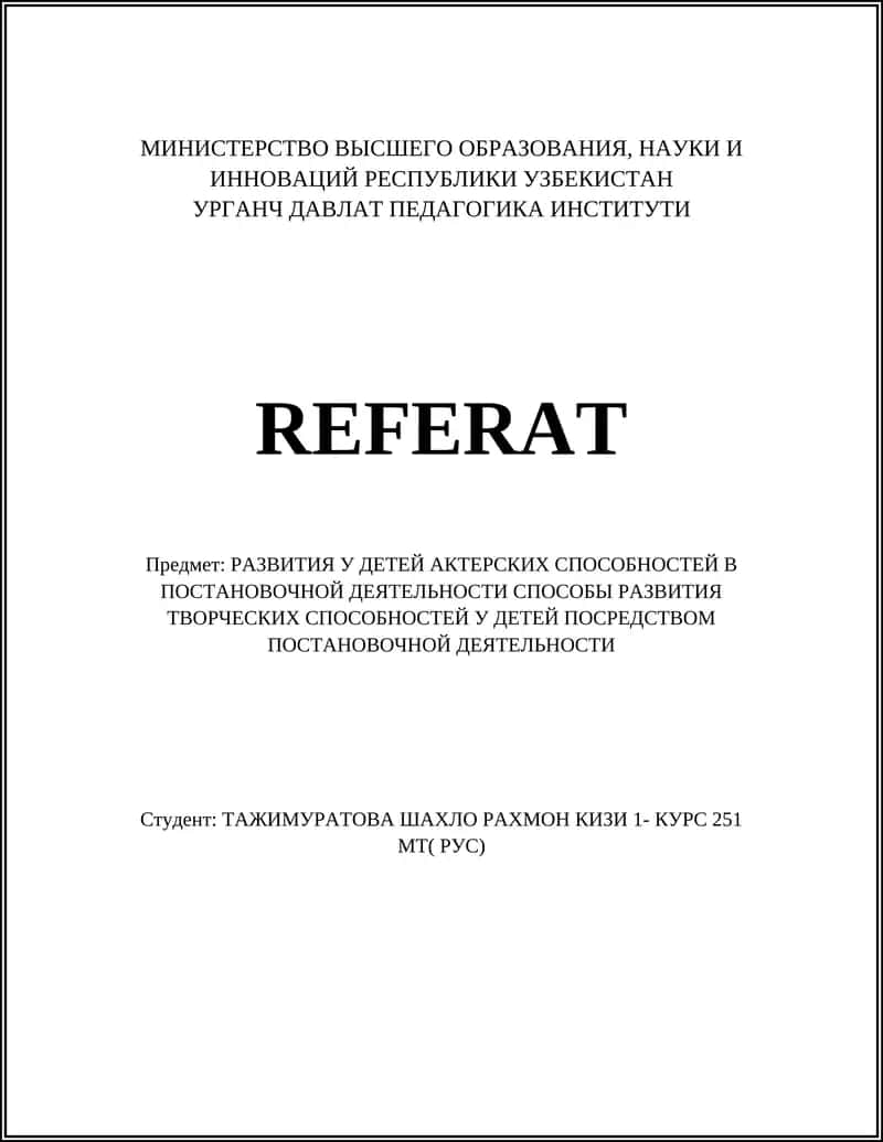 РАЗВИТИЯ У ДЕТЕЙ АКТЕРСКИХ СПОСОБНОСТЕЙ В ПОСТАНОВОЧНОЙ ДЕЯТЕЛЬНОСТИ СПОСОБЫ РАЗВИТИЯ ТВОРЧЕСКИХ СПОСОБНОСТЕЙ У ДЕТЕЙ ПОСРЕДСТВОМ ПОСТАНОВОЧНОЙ ДЕЯТЕЛЬНОСТИ