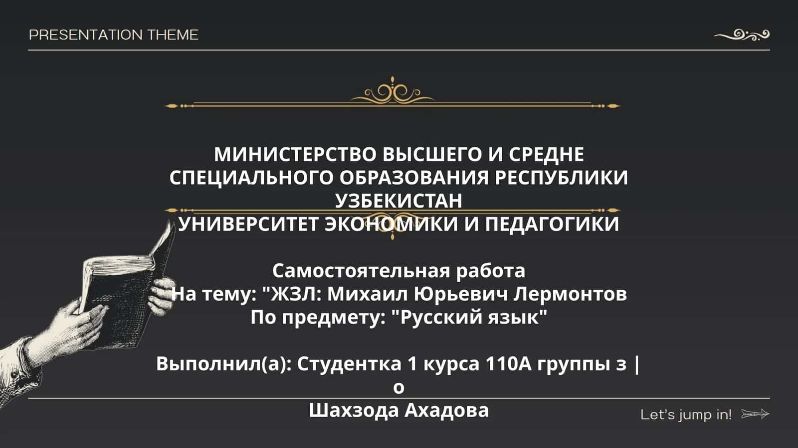 ЖЗЛ: Михаил Юрьевич Лермонтов