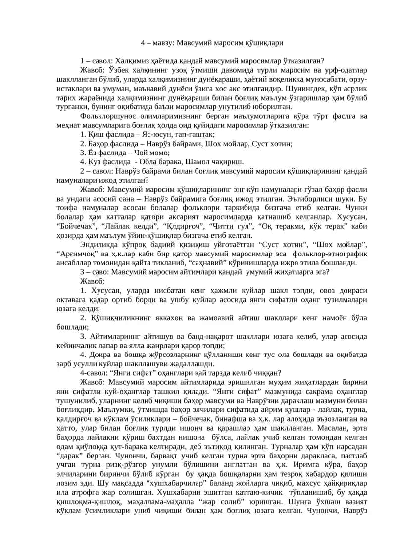 Наврўз байрами