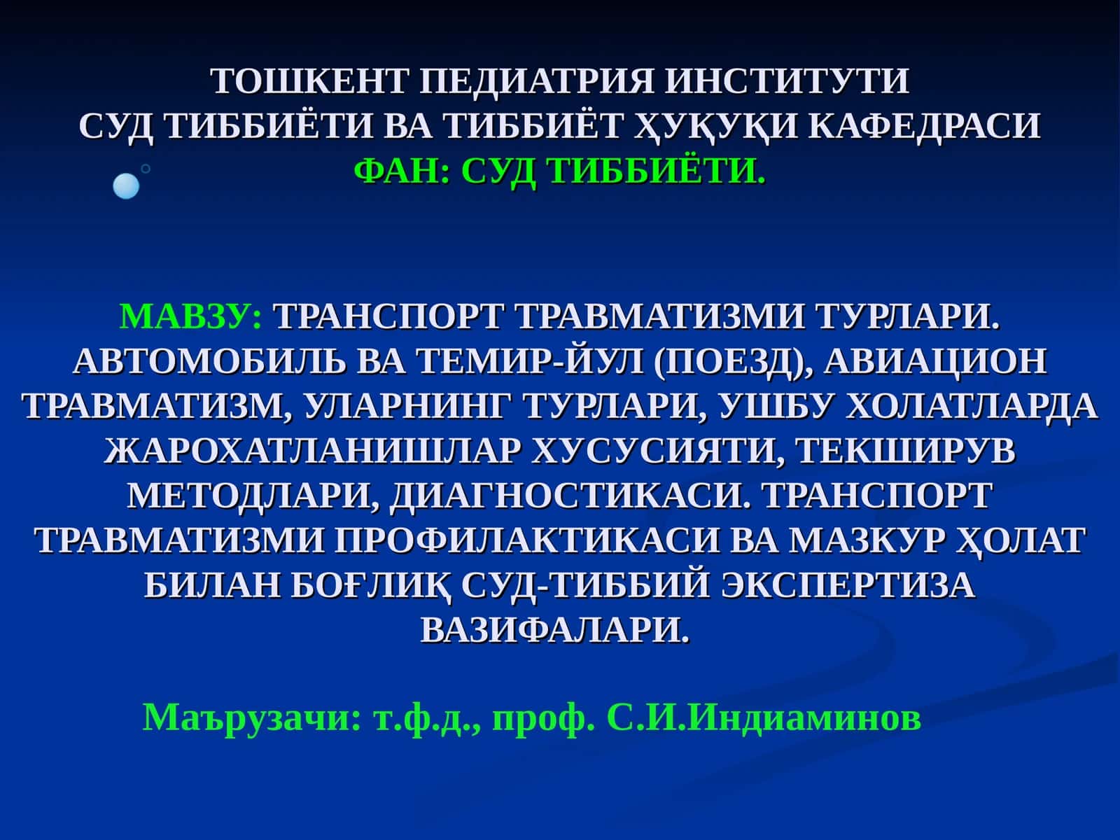 ТРАНСПОРТ ТРАВМАТИЗМИ ТУРЛАРИ
