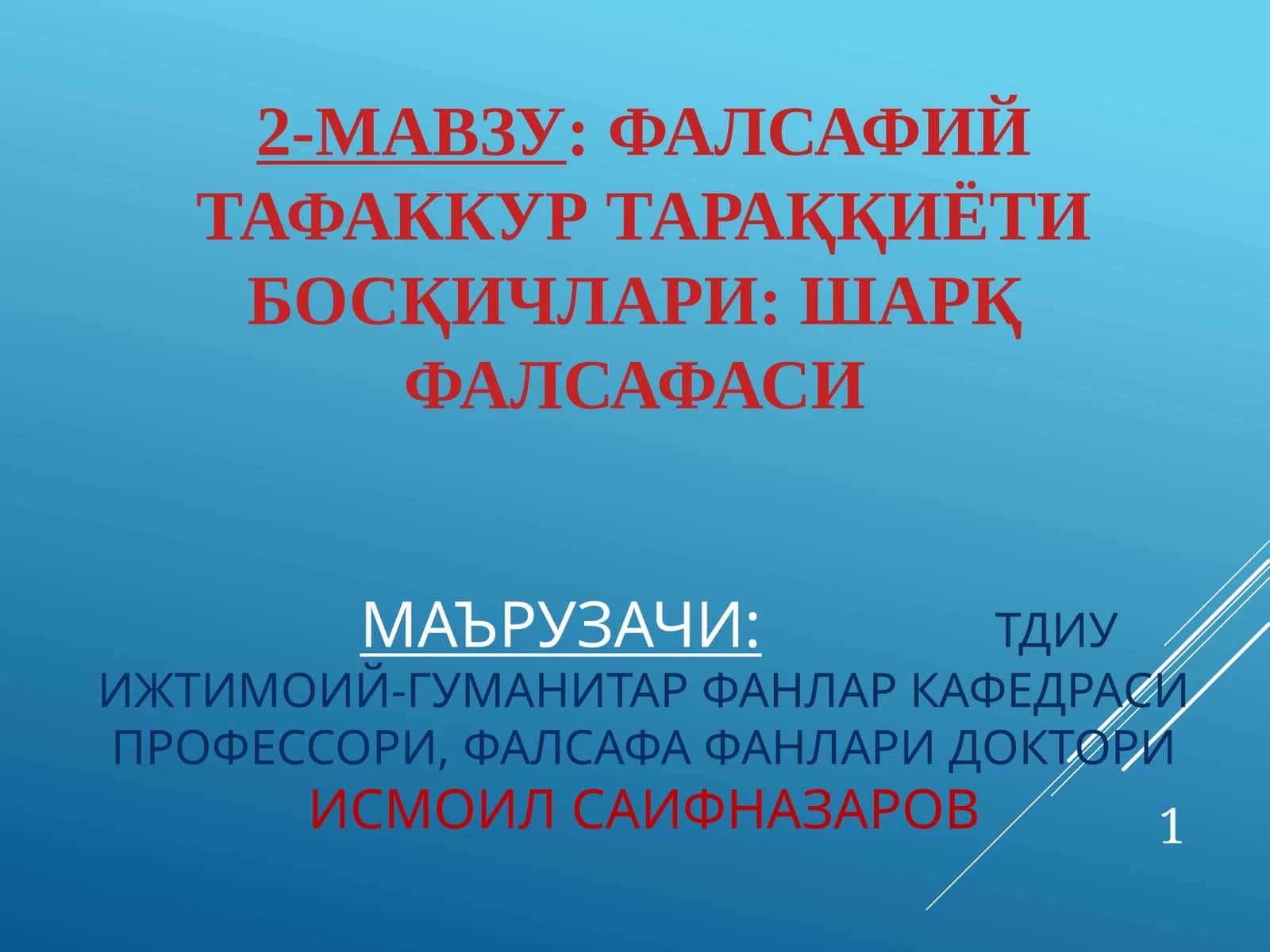 Фалсафий тафаккур тараққиёти босқичлари: Шарқ фалсафаси