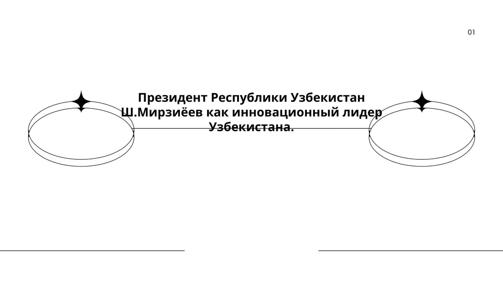 Носирова Хадича