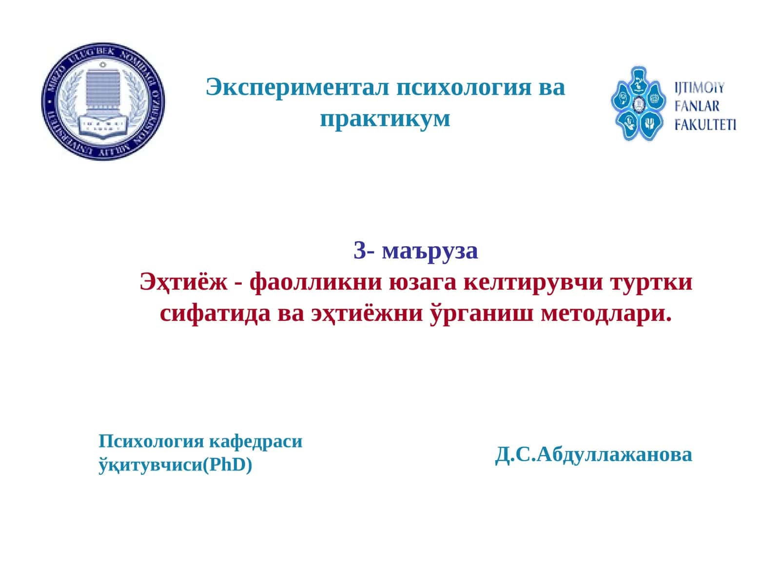 Экспериментал психология ва практикум