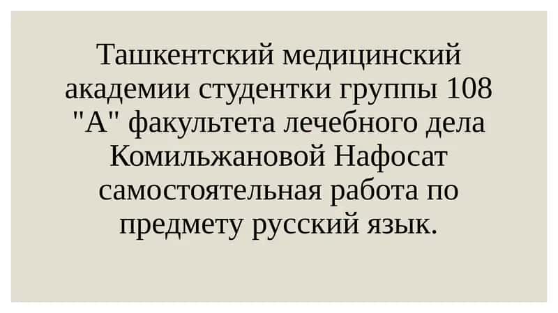 Нанотехнологии в медицине