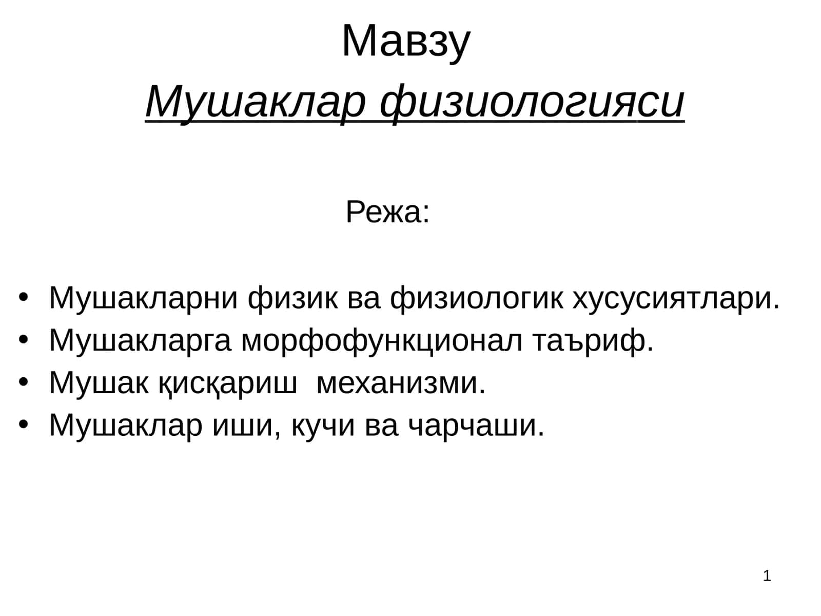 Mushaklar fiziologiyasi slayd prezintatsiya taqdimot mustaqil ish