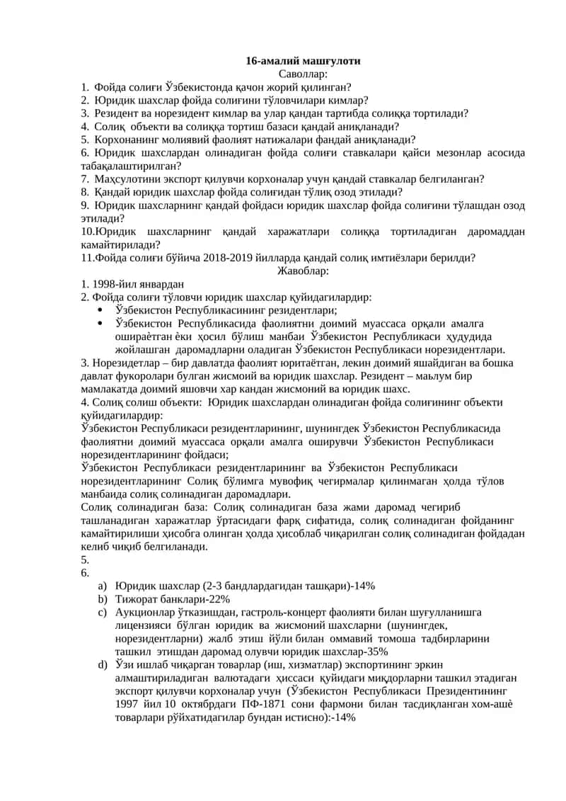 Фойда солиғи Ўзбекистонда