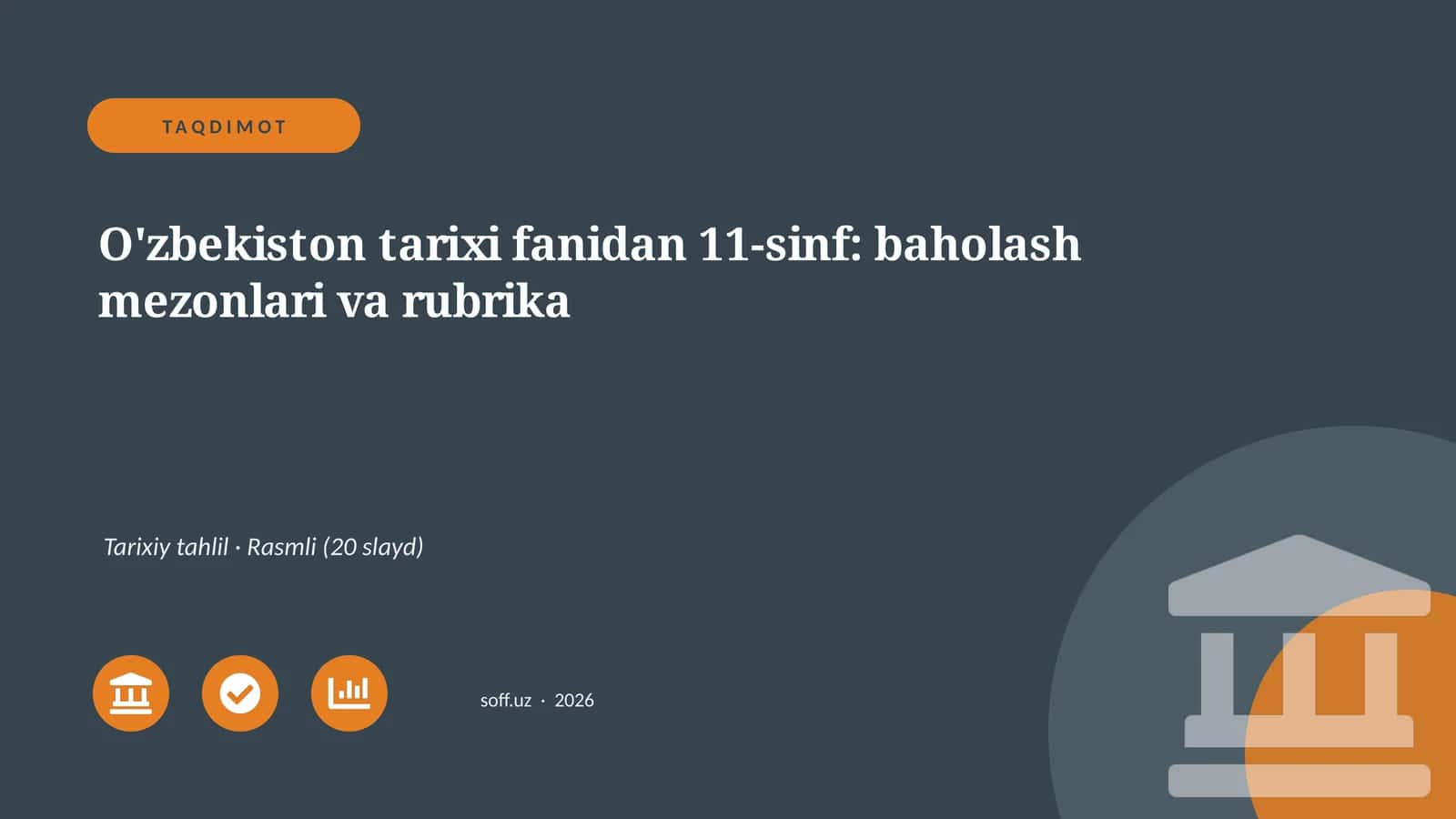 O'zbekiston tarixi fanidan 11-sinf: baholash mezonlari va rubrika