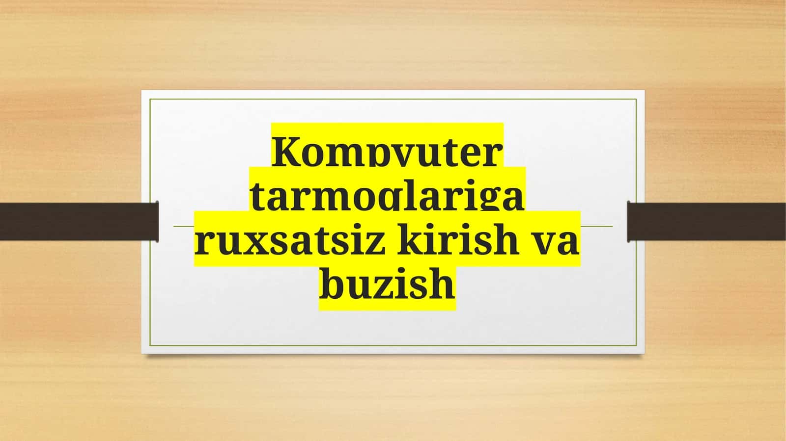 Kompyutertarmoqlariga ruxsatsiz kirish va buzish