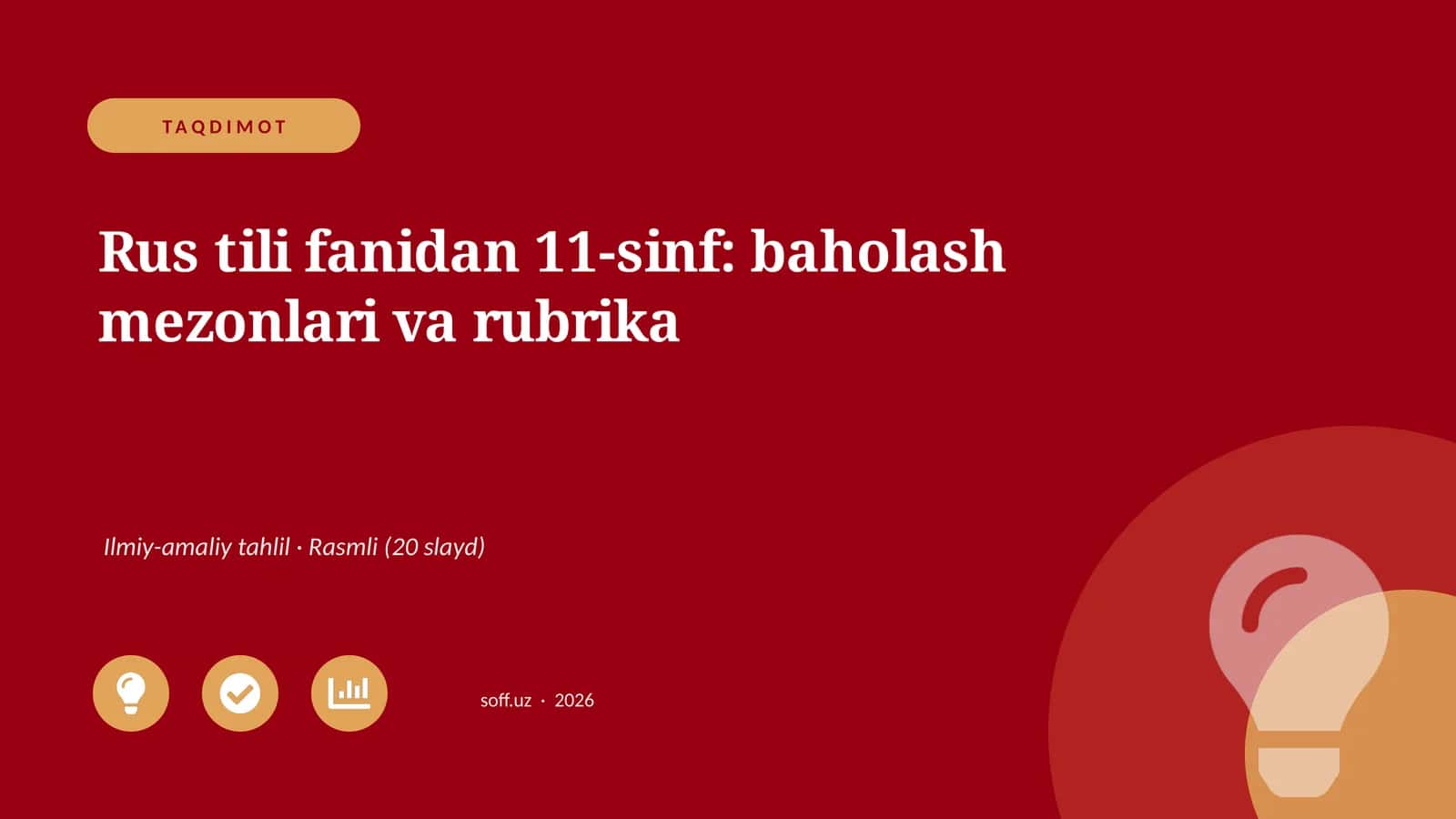 Rus tili fanidan 11-sinf: baholash mezonlari va rubrika