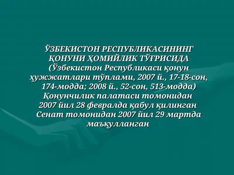 Ўзбекистон Республикаси Қонунчилик палатаси томонидан қабул қилинган Қонун