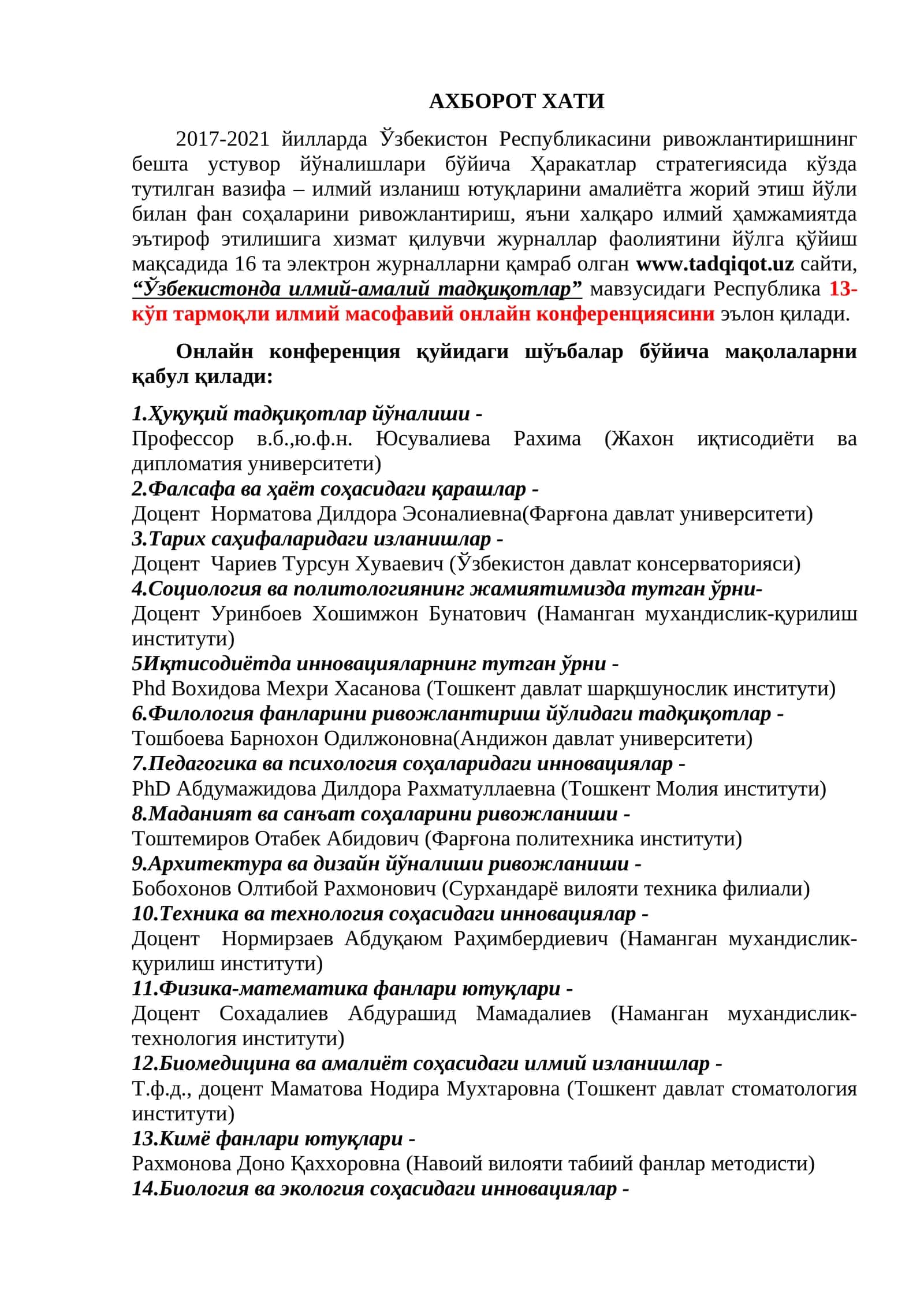 “Ўзбекистонда илмий-амалий тадқиқотлар” мавзусидаги Республика 13- кўп тармоқли илмий масофавий онлайн конференцияси