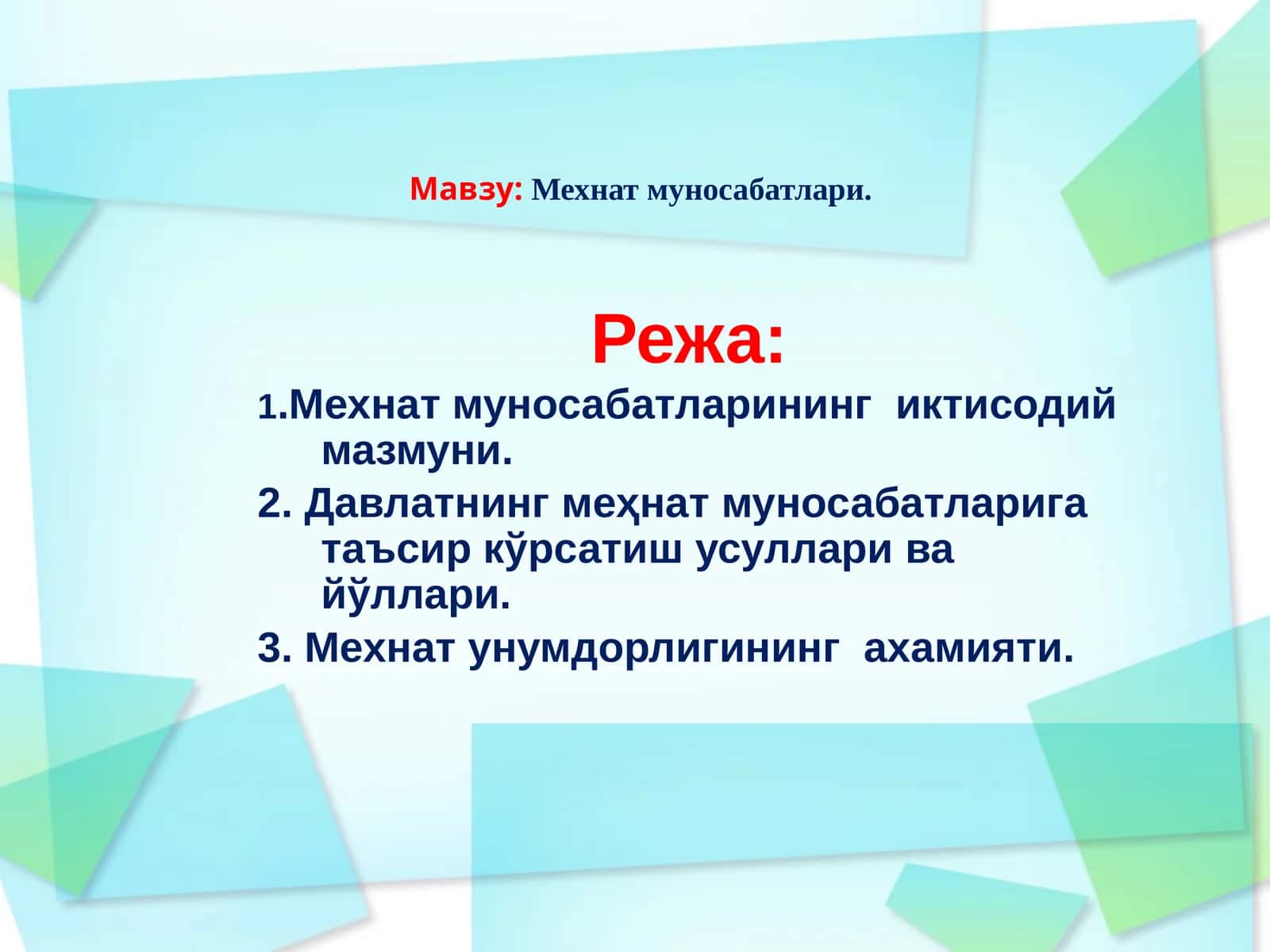 Mehnat munosabatlari