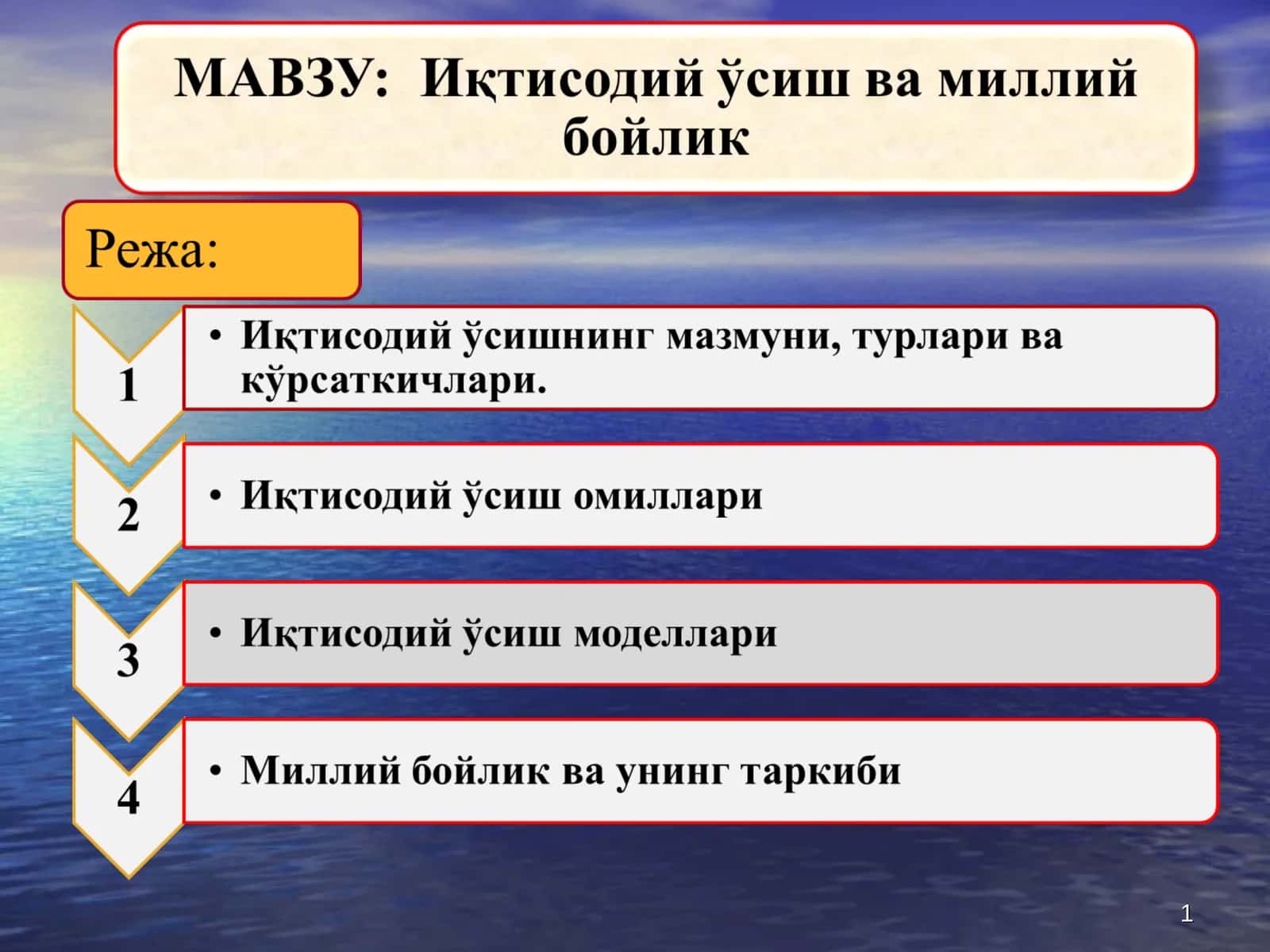 Иқтисодий ўсиш