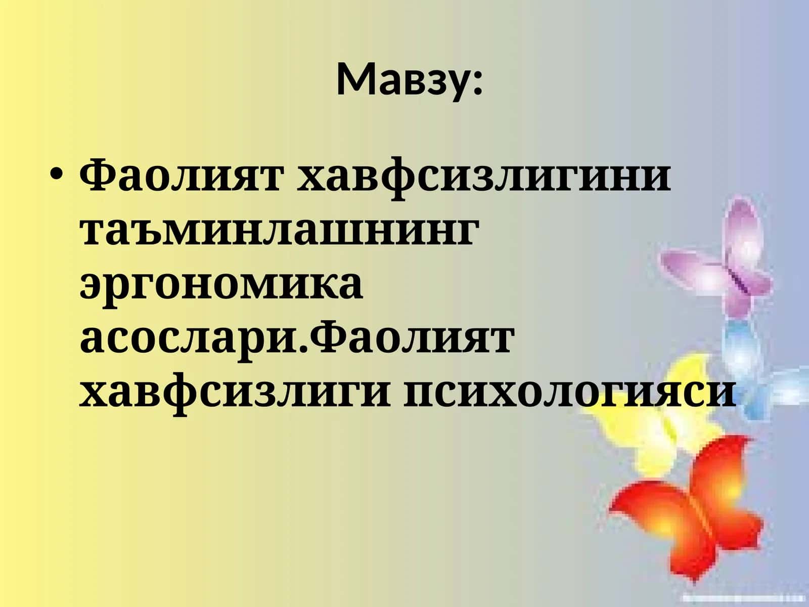 Фаолият хавфсизлигини таъминлашнинг эргономика асослари.Фаолият хавфсизлиги психологияси