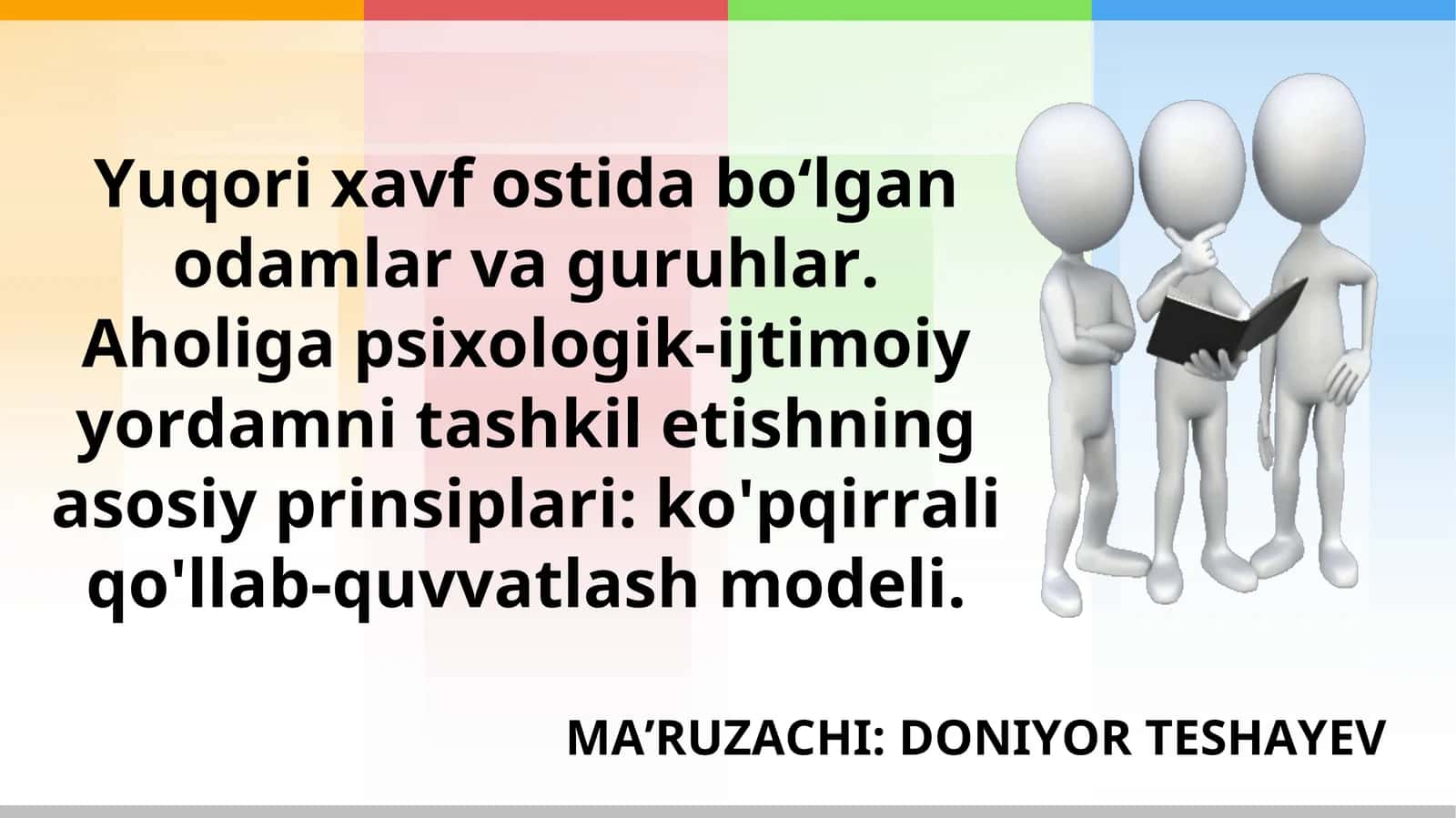 Ko'pqirrali qo'llab-quvvatlash modeli