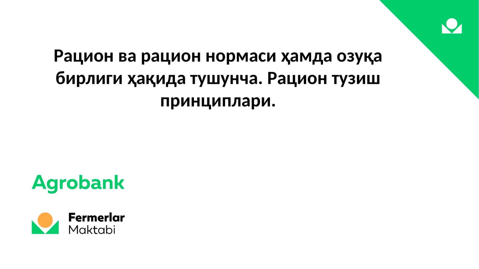 Рацион ва рацион нормаси